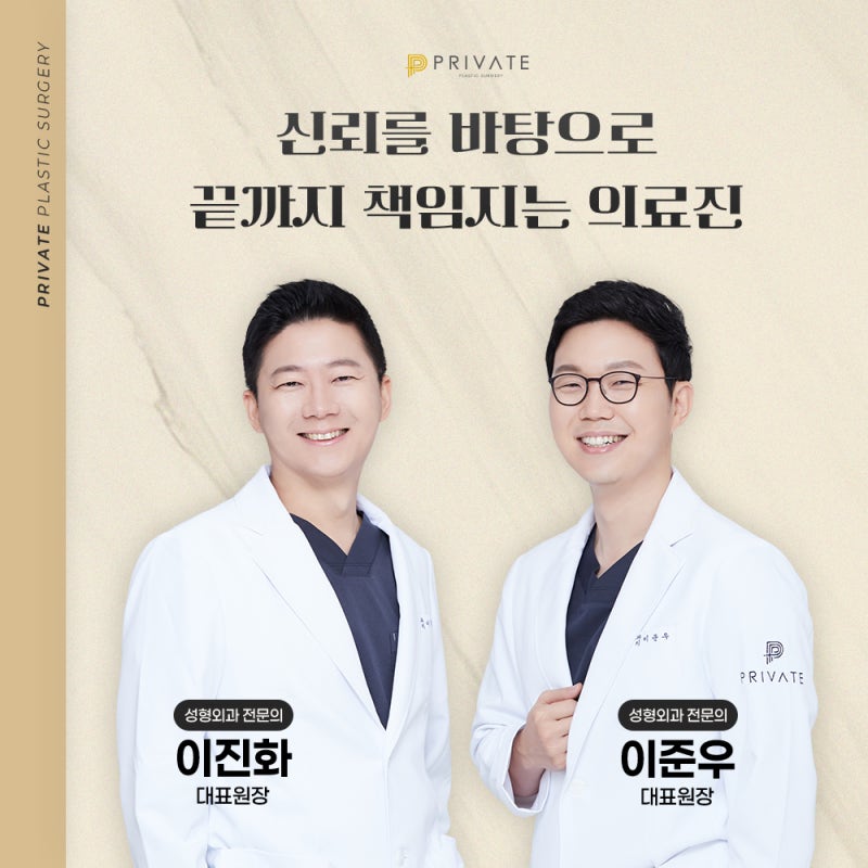 Check Upper Blepharoplasty Reviews at Private Plastic Surgery 사진 6