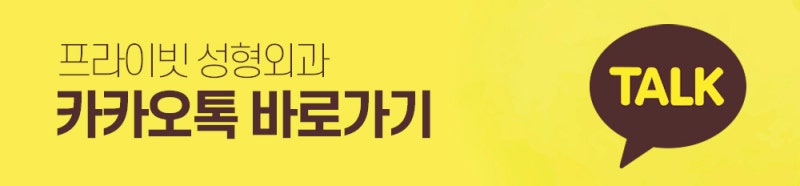 화살코 수술 잘하는곳은 신사 프라이빗성형외과 사진 11