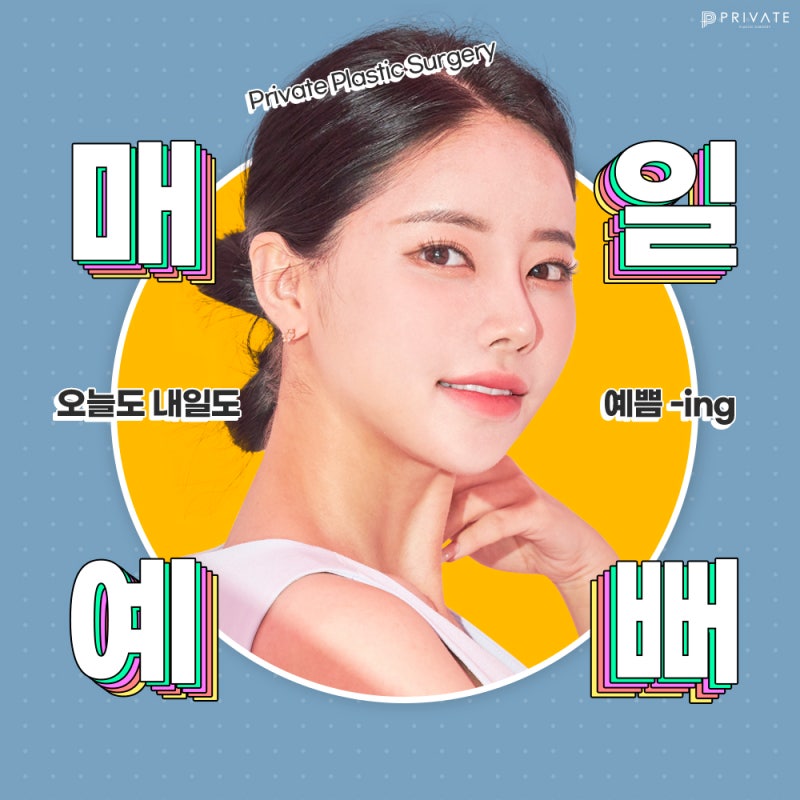 Private Plastic Surgery Clinic: Expert Double Eyelid Surgery 사진 7