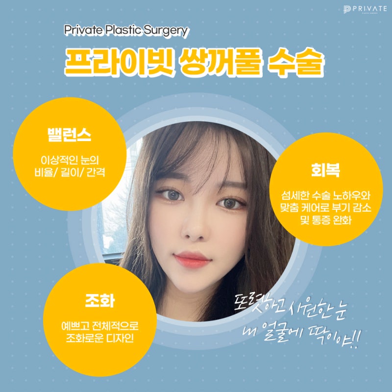 Private Plastic Surgery Clinic: Expert Double Eyelid Surgery 사진 6