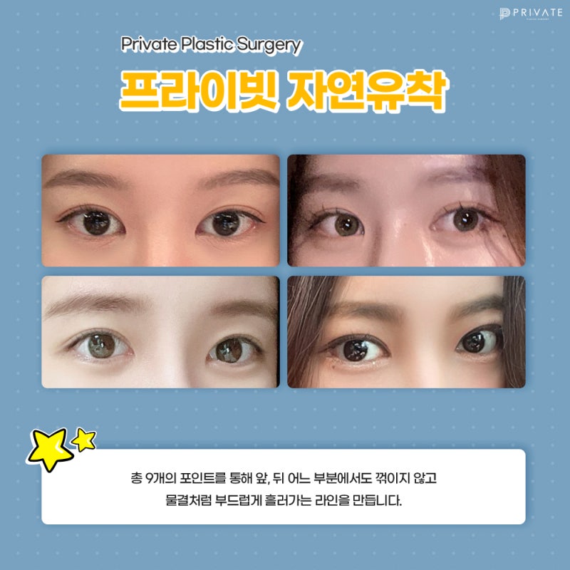 Private Plastic Surgery Clinic: Expert Double Eyelid Surgery