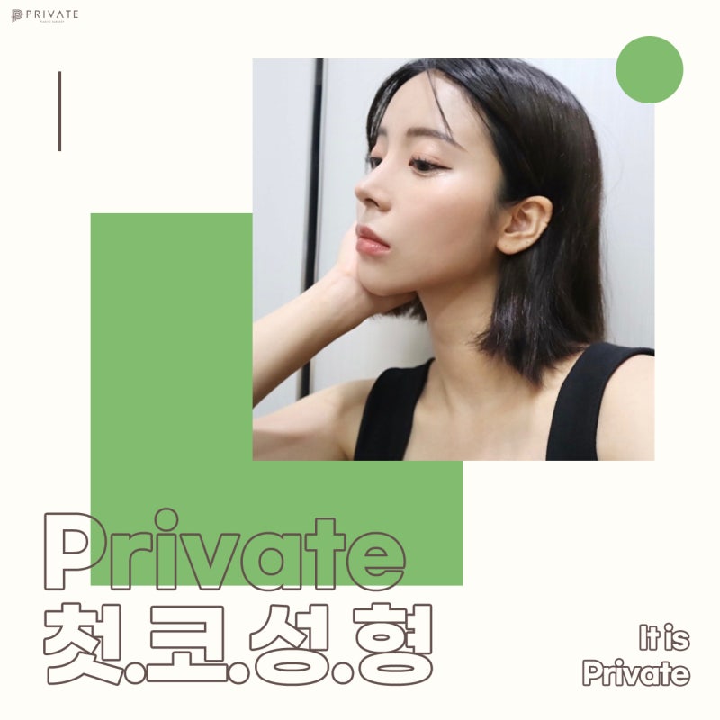 Private Plastic Surgery Clinic: Excellent Reviews for Female Rhinoplasty 사진 2