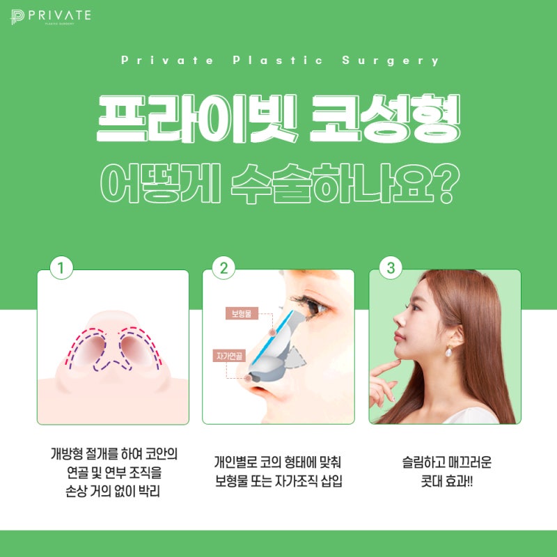 Private Plastic Surgery Clinic: Excellent Reviews for Female Rhinoplasty