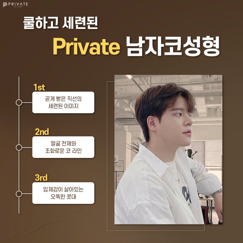 Rumah Sakit Bedah Hidung Pria, Sinsa Private Plastic Surgery 사진 5