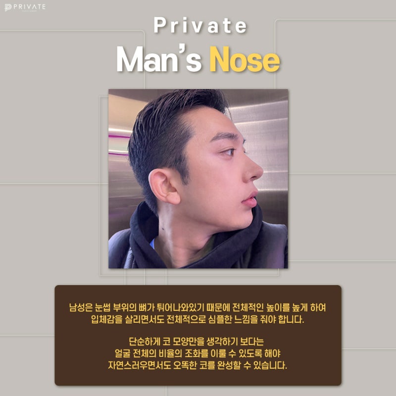 Rumah Sakit Bedah Hidung Pria, Sinsa Private Plastic Surgery