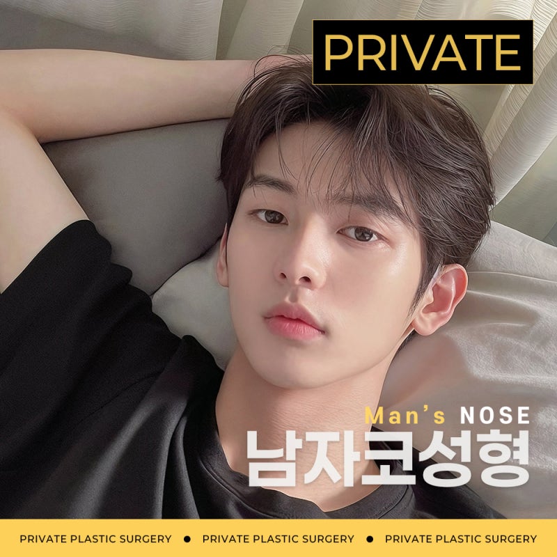 Rumah Sakit Bedah Hidung Pria, Sinsa Private Plastic Surgery 사진 2