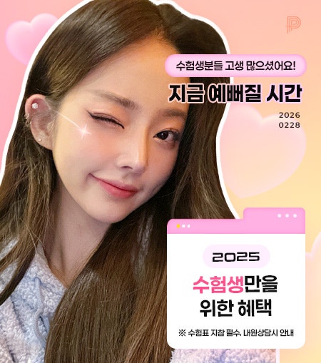 Sinsa Private Plastic Surgery Clinic Student Event 사진 7