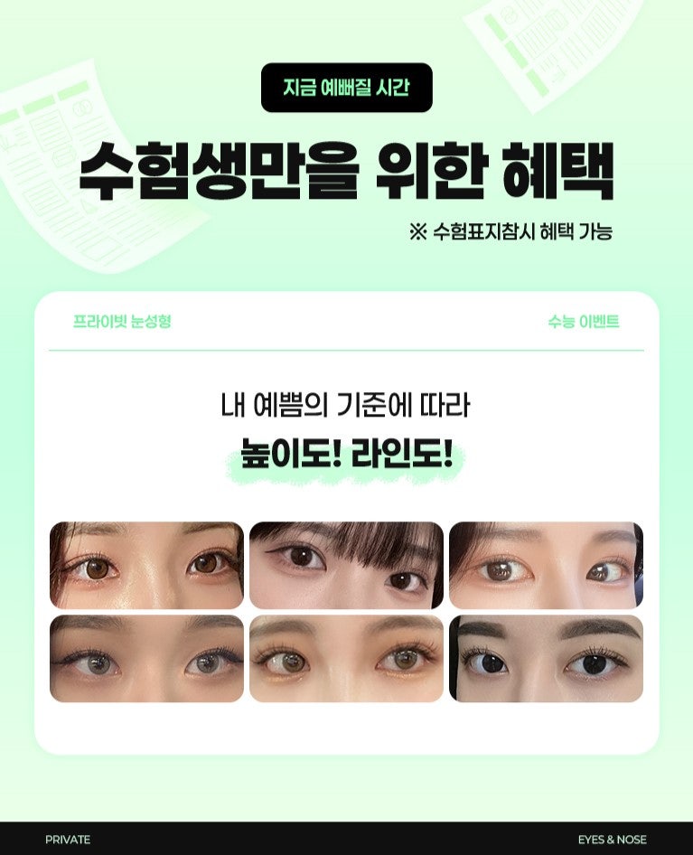 Sinsa Private Plastic Surgery Clinic Student Event 사진 2