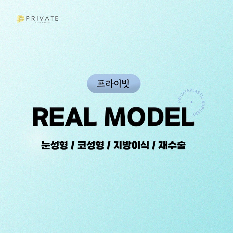 Private Plastic Surgery Clinic: Interested in Becoming a Model? Look Here! 사진 6