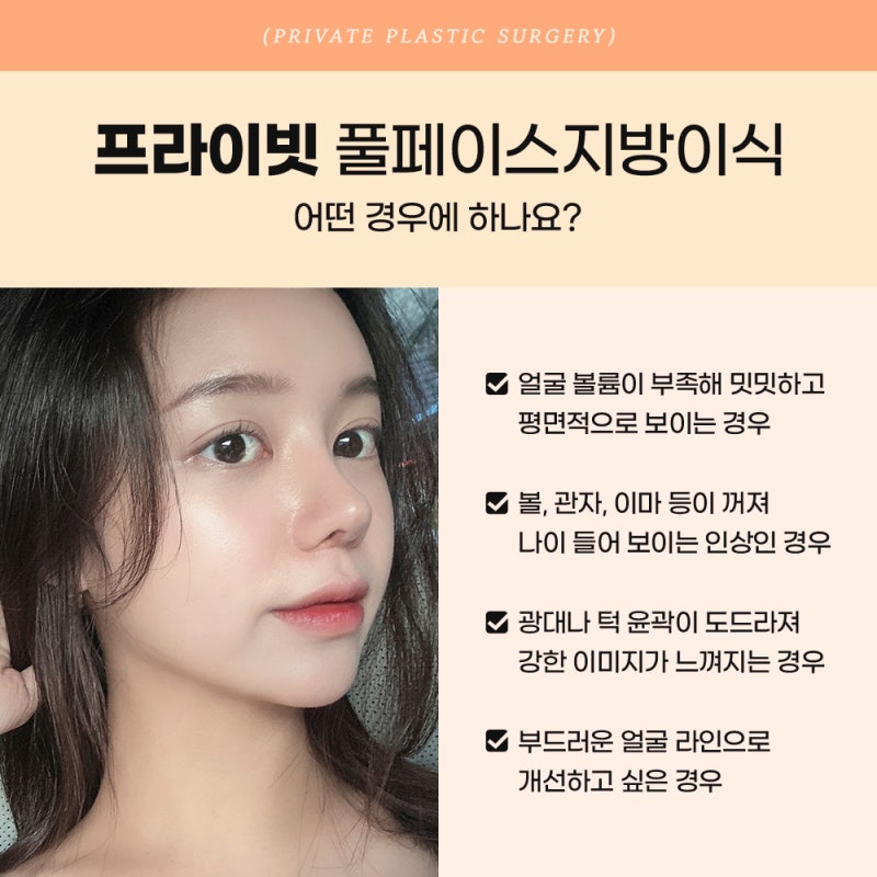 Full Face Fat Grafting: Highly-Rated Private Plastic Surgery Clinic 사진 4
