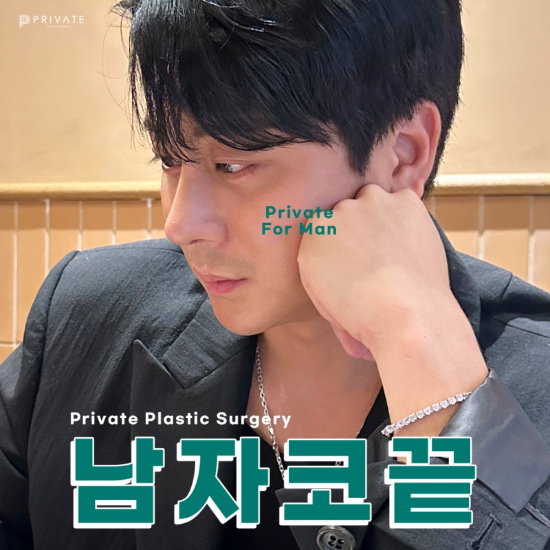 Ulasan Operasi Ujung Hidung Pria di Private Plastic Surgery Clinic 사진 2