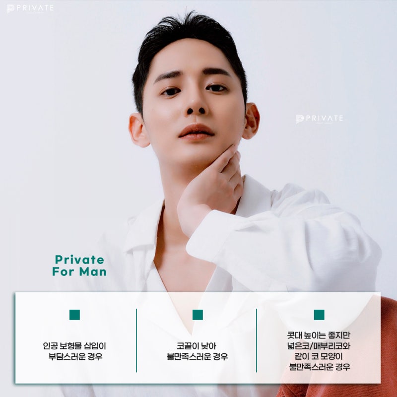 Ulasan Operasi Ujung Hidung Pria di Private Plastic Surgery Clinic 사진 5