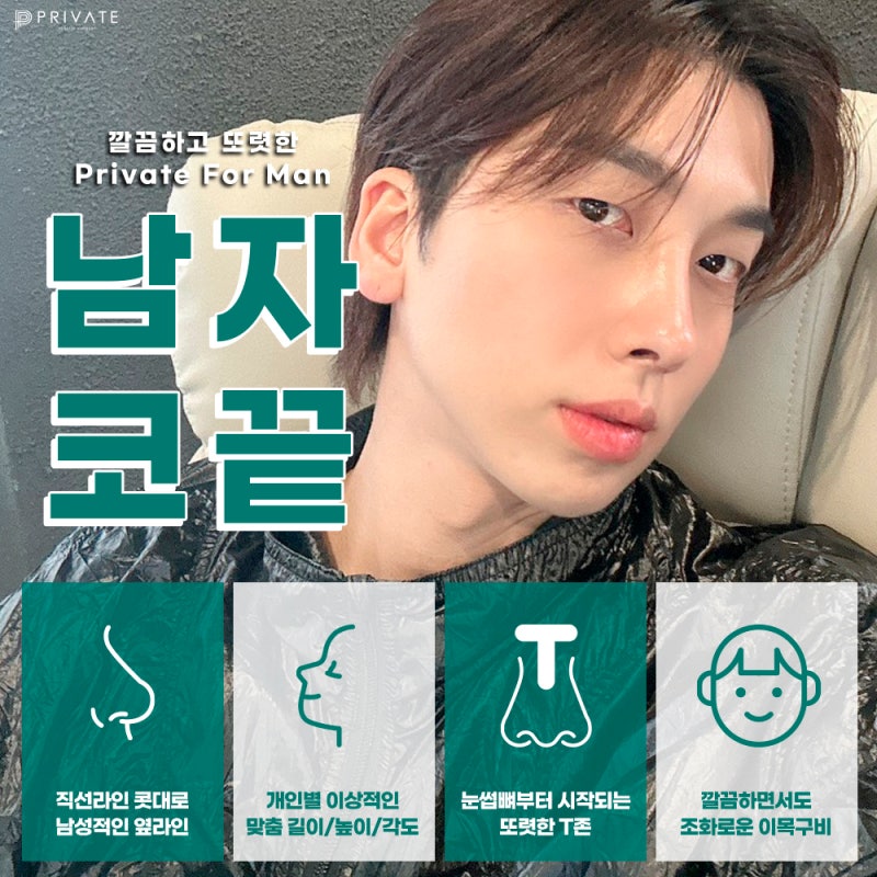 Ulasan Operasi Ujung Hidung Pria di Private Plastic Surgery Clinic