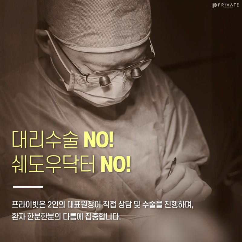 Private Plastic Surgery Clinic with Excellent Ptosis Correction Results 사진 6