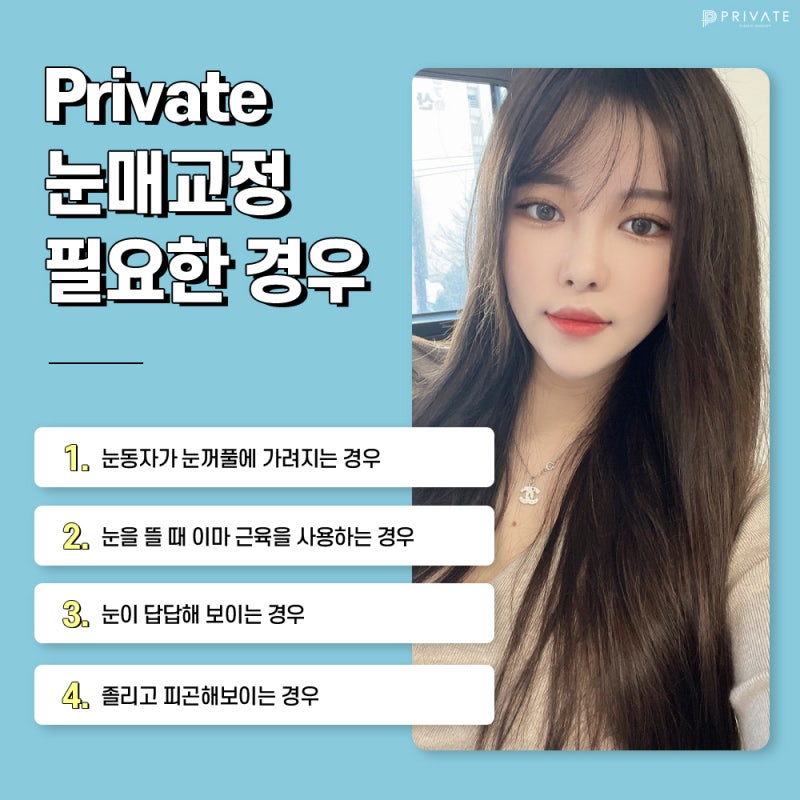 Private Plastic Surgery Clinic with Excellent Ptosis Correction Results 사진 4