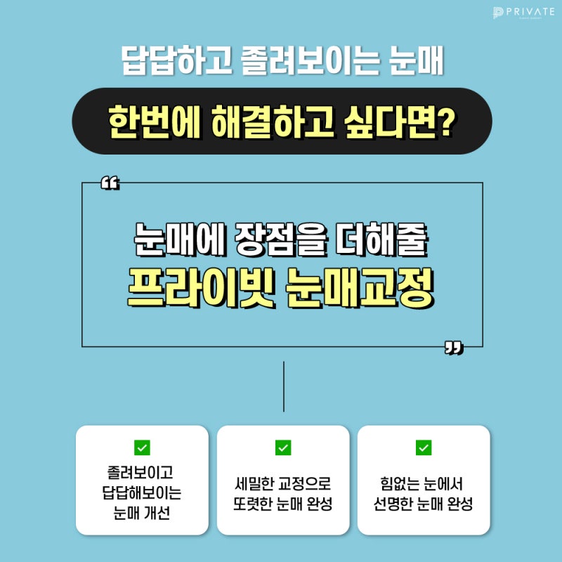 Private Plastic Surgery Clinic with Excellent Ptosis Correction Results 사진 5