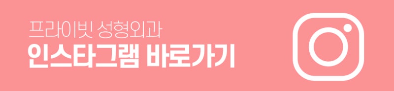 Private Plastic Surgery Clinic ในชินซา ที่มีรีวิวศัลยกรรมตาสองชั้นดีเยี่ยม 사진 11