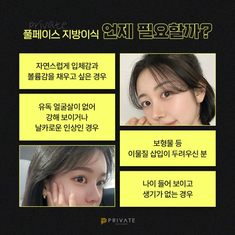 Let's learn about fat grafting surgery at Private Plastic Surgery Clinic
