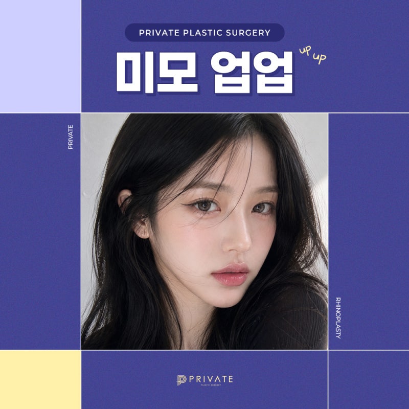 Private Plastic Surgery Clinic: Good Reviews for Nose Surgery 사진 6