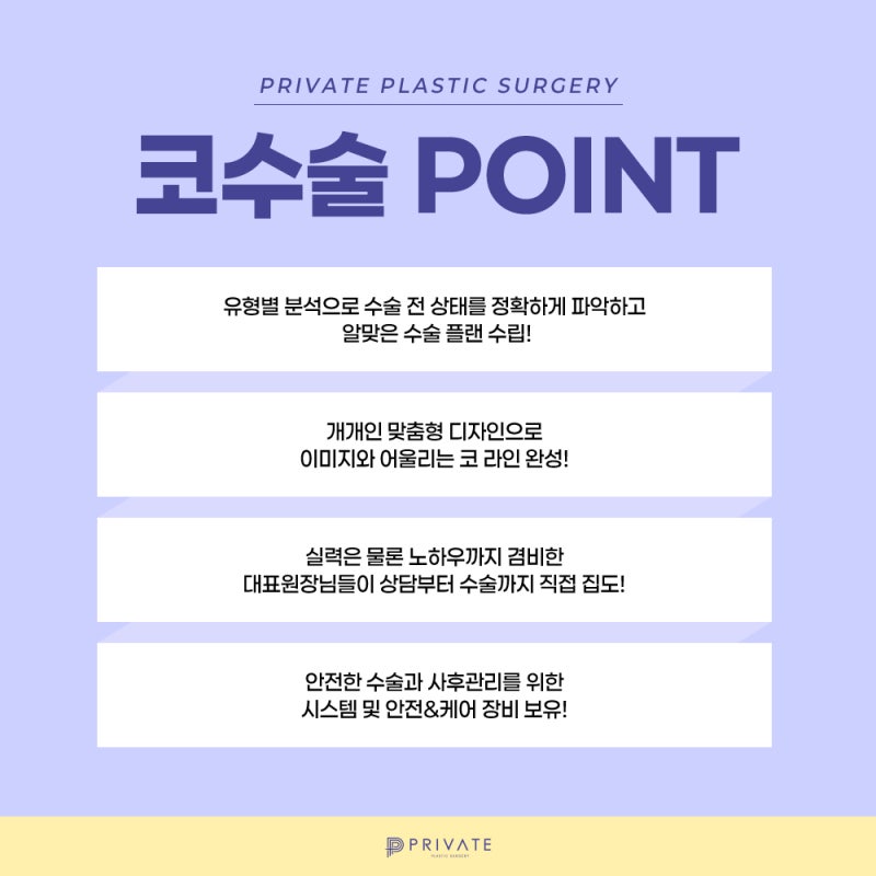 Private Plastic Surgery Clinic: Good Reviews for Nose Surgery 사진 5