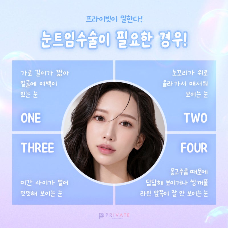 Exploring Private Plastic Surgery's Lateral Canthoplasty 사진 4