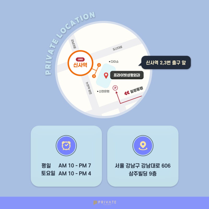 Private Plastic Surgery Clinic Under-Eye Fat Repositioning 사진 6
