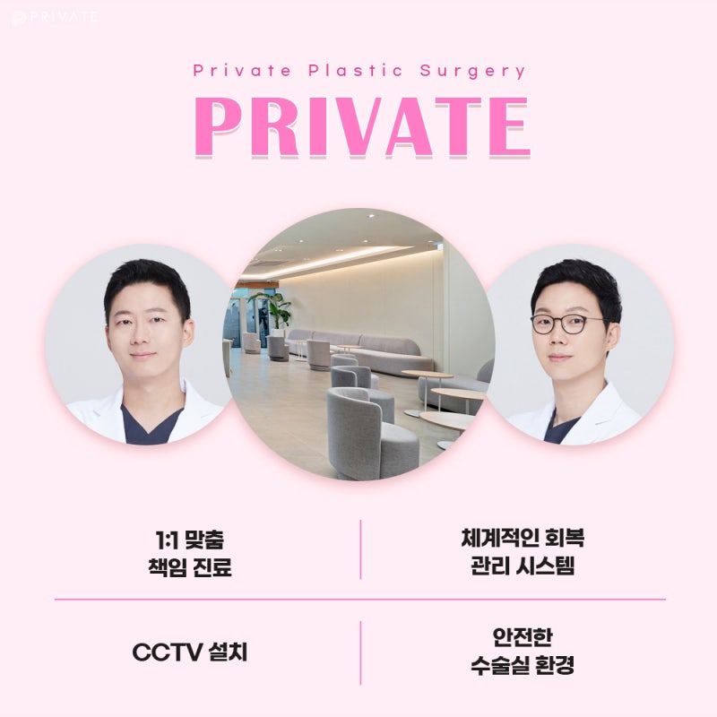 Let's explore double eyelid surgery at Private Plastic Surgery 사진 5