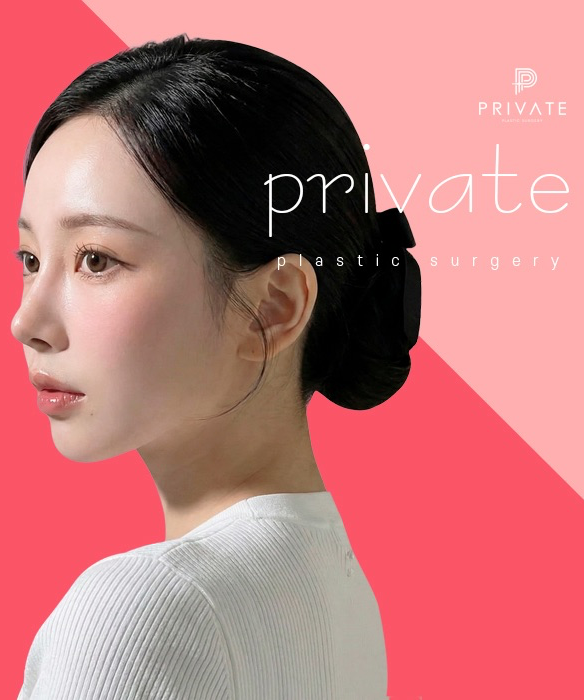 ♥프라이빗성형외과♥