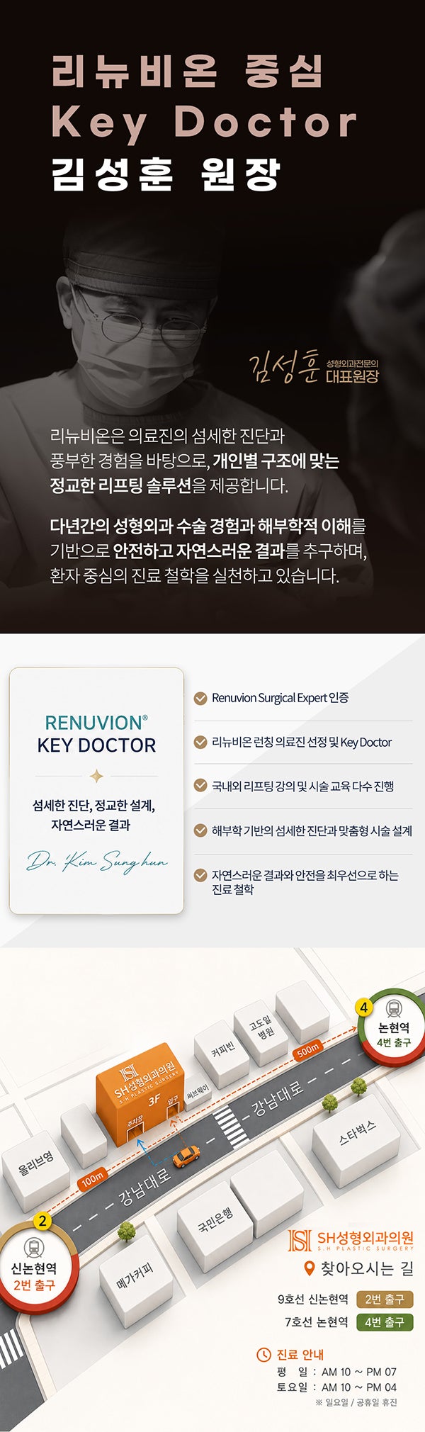 If You're Worried About Sagging Cheeks After Facial Contouring, Renewvion for Post-Contouring Care and Sagging Lifting!