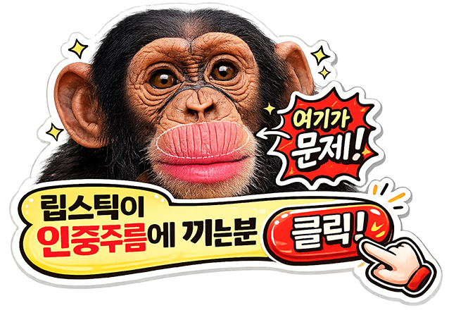 How to Get Rid of Vertical Philtrum Wrinkles! SH Plastic Surgery is Recruiting Models~ Click Here if You're Concerned Ab