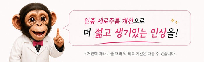 How to Get Rid of Vertical Philtrum Wrinkles! SH Plastic Surgery is Recruiting Models~ Click Here if You're Concerned Ab