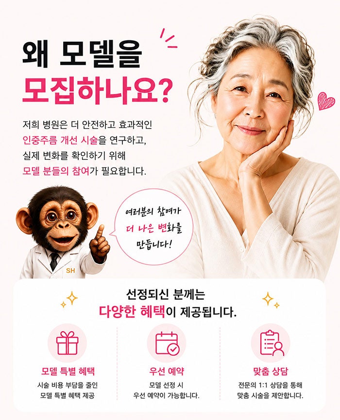 How to Get Rid of Vertical Philtrum Wrinkles! SH Plastic Surgery is Recruiting Models~ Click Here if You're Concerned Ab