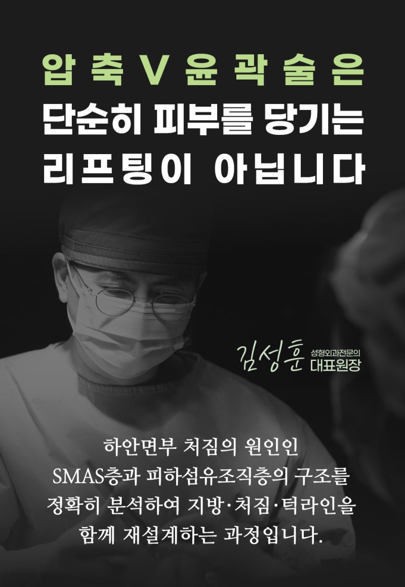 Renuvion Face Lifting (sh) SH Plastic Surgery Memberitahukan Facelift Non-Invasif~ 사진 17