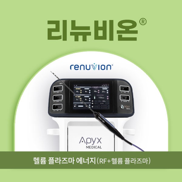 Renuvion Face Lifting (sh) SH Plastic Surgery Memberitahukan Facelift Non-Invasif~ 사진 9