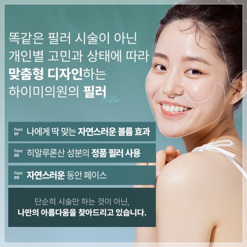 연산역이마필러 맞춤형 디자인 하는 곳