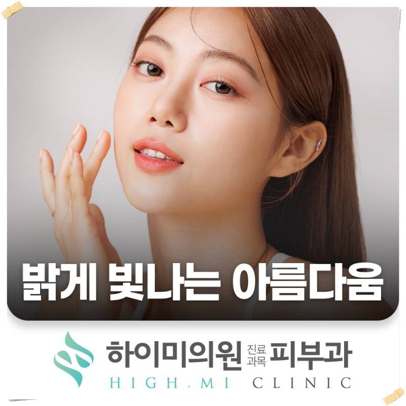 올바른 세안법에 대해 알려드리겠습니다