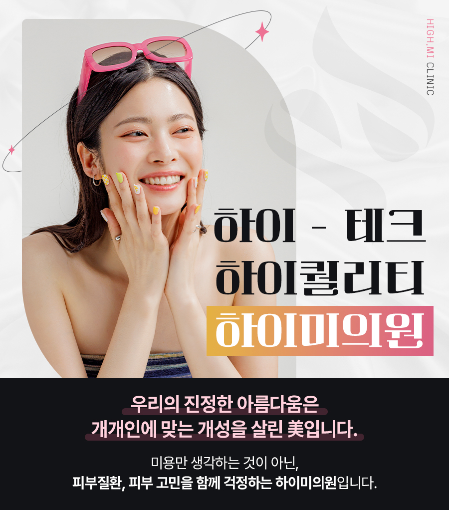 여드름 착색이 심하다면 연산역색소치료