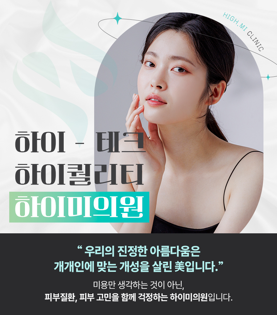 연산동플라몬주 태반주사 기력회복과 피부미용을