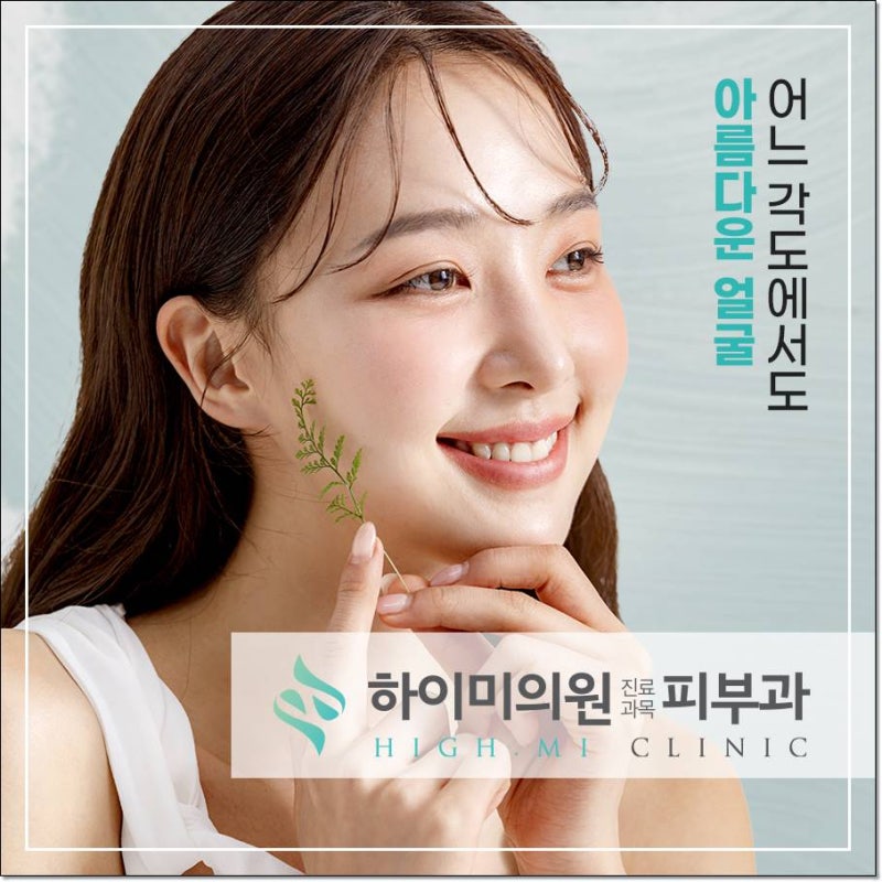 자외선이 우리 피부에 미치는 영향?