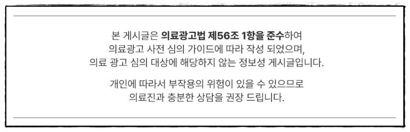 연산동리쥬란힐러 효과에 대해