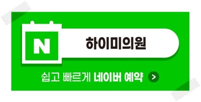 부산 연산동 손등필러 나이들어보이는 손 더이상 감추지마세요! 사진 13