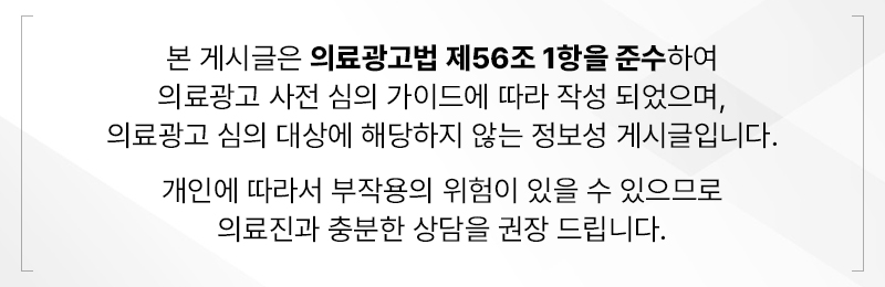 연산역 피부과 엘라비에 리투오 피부 재생에 효과적인