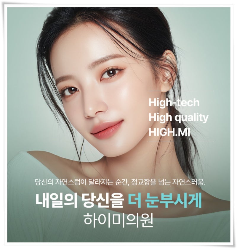 연산역피부과 바디온다리프팅 통증은 줄이고 효과는 올리고 사진 5