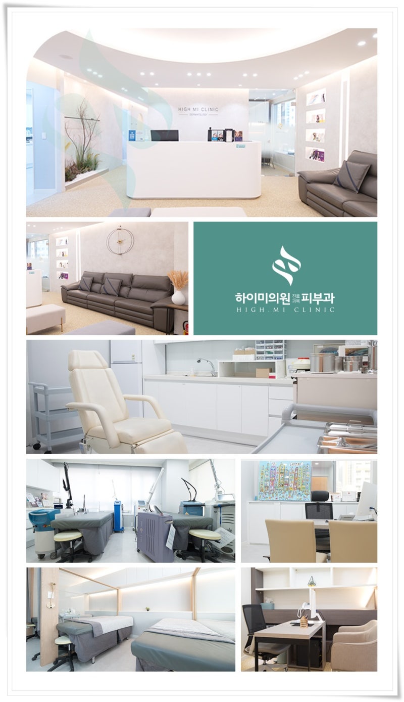 연산역피부과 바디온다리프팅 통증은 줄이고 효과는 올리고 사진 10