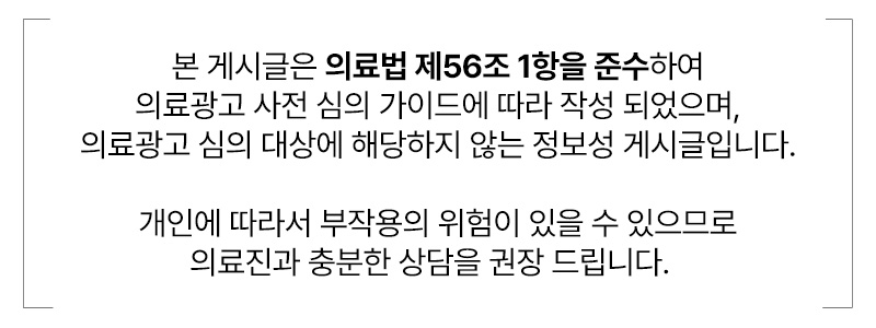 연산역윤곽주사 얼굴 라인을 살려주는