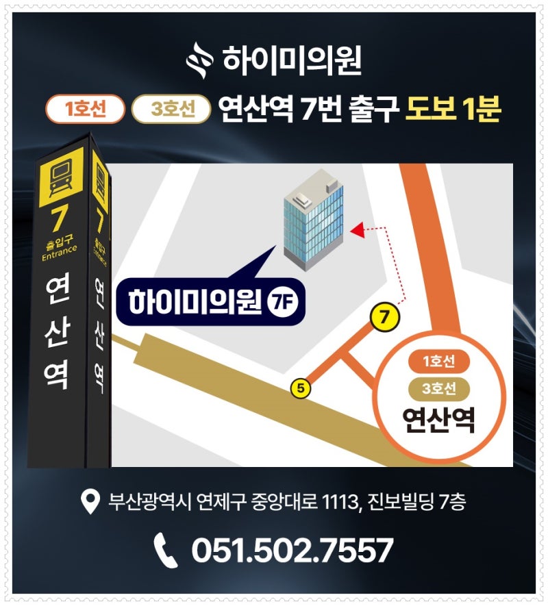 연산역윤곽주사 얼굴 라인을 살려주는 사진 9