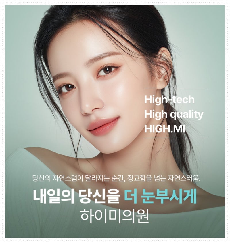 연산역윤곽주사 얼굴 라인을 살려주는 사진 8