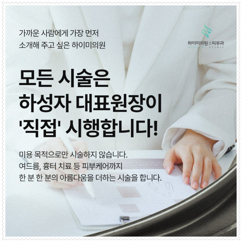 연산역윤곽주사 얼굴 라인을 살려주는