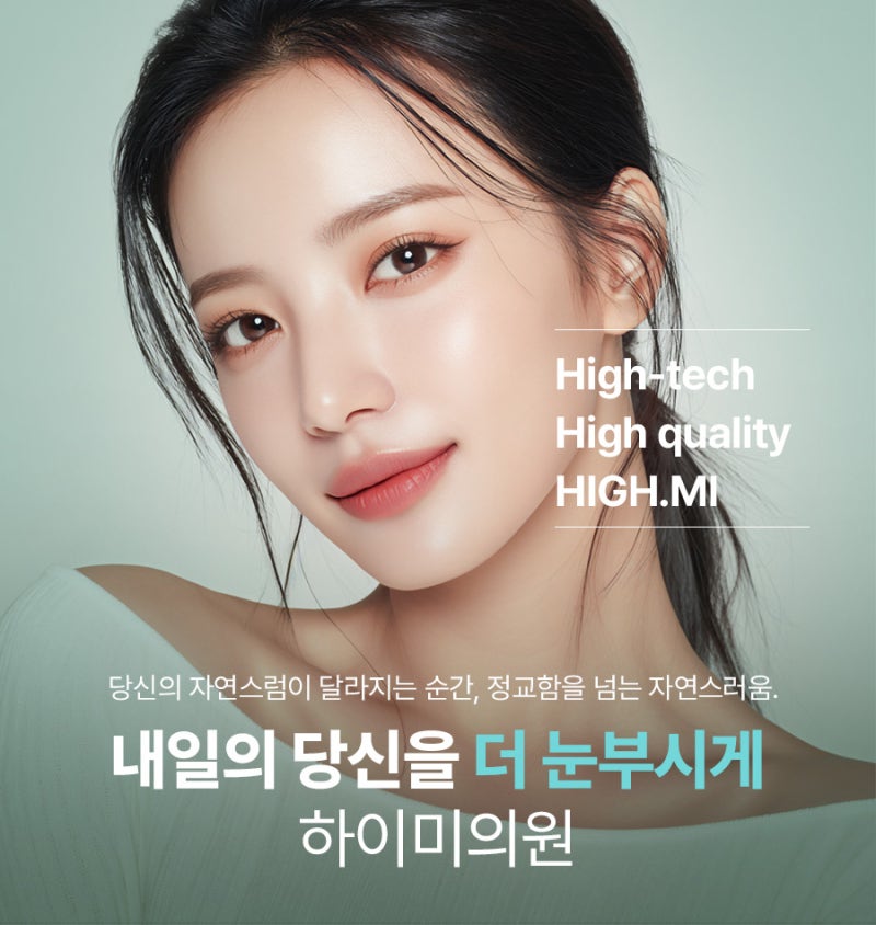 부산 하이미의원 입술필러 유지기간과 비용은? 사진 10
