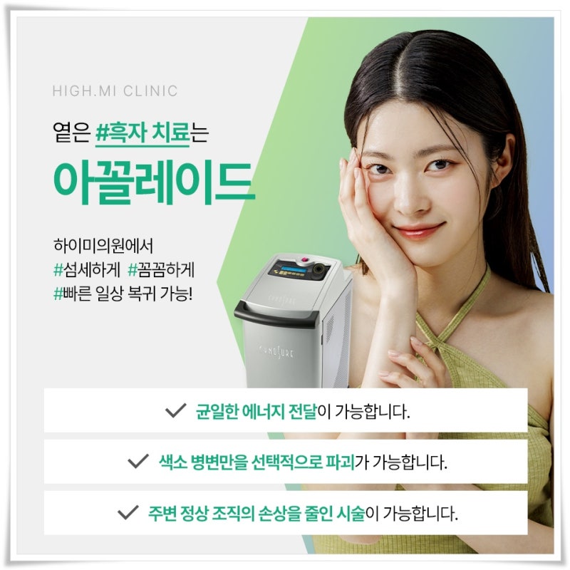연산역검버섯 단순한 잡티로 넘기지 말아야 하는 이유 사진 7